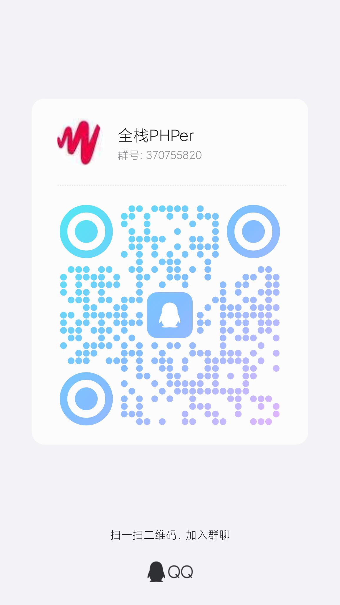 QQ群